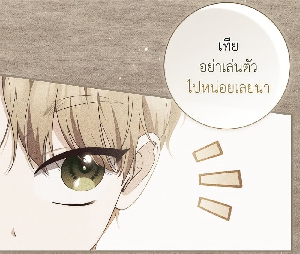 อ่านมังงะ Fortune-Telling Lady หน้าที่ 173 แปลไทย
