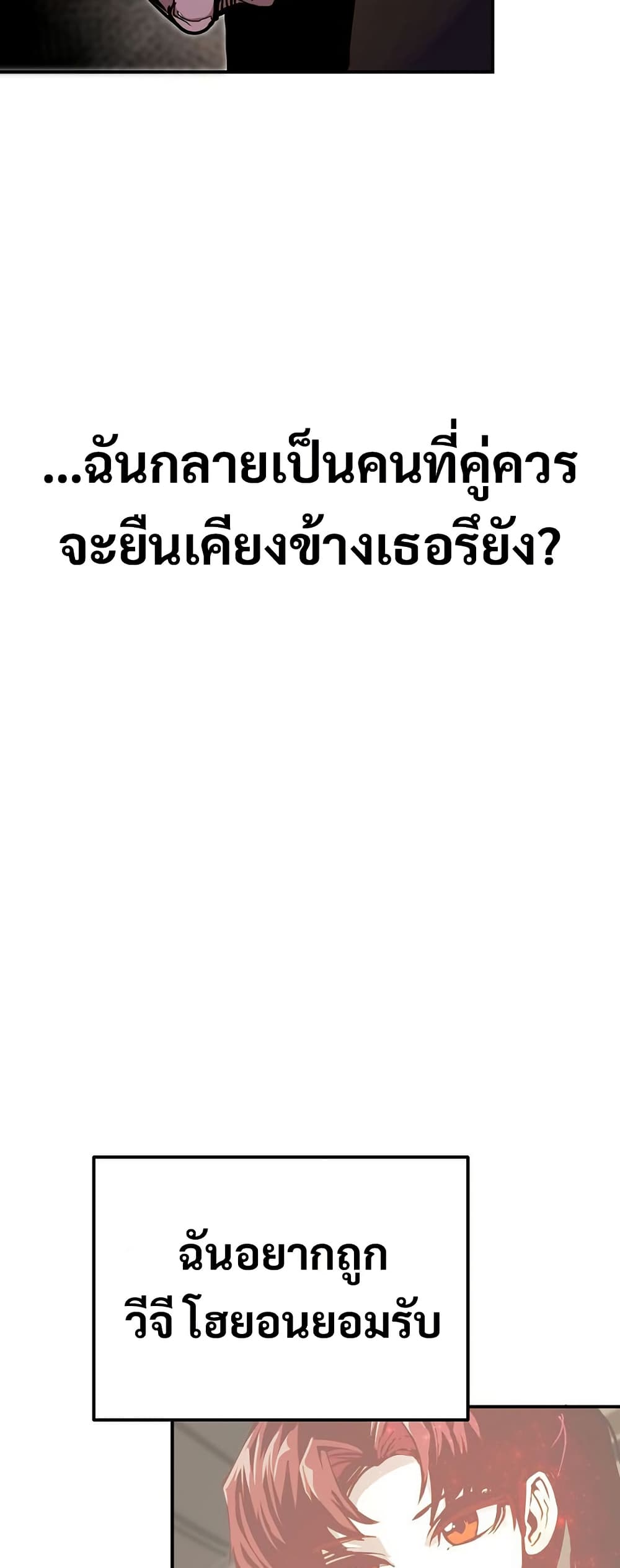 อ่านมังงะ worthless-regression หน้าที่ 7 แปลไทย