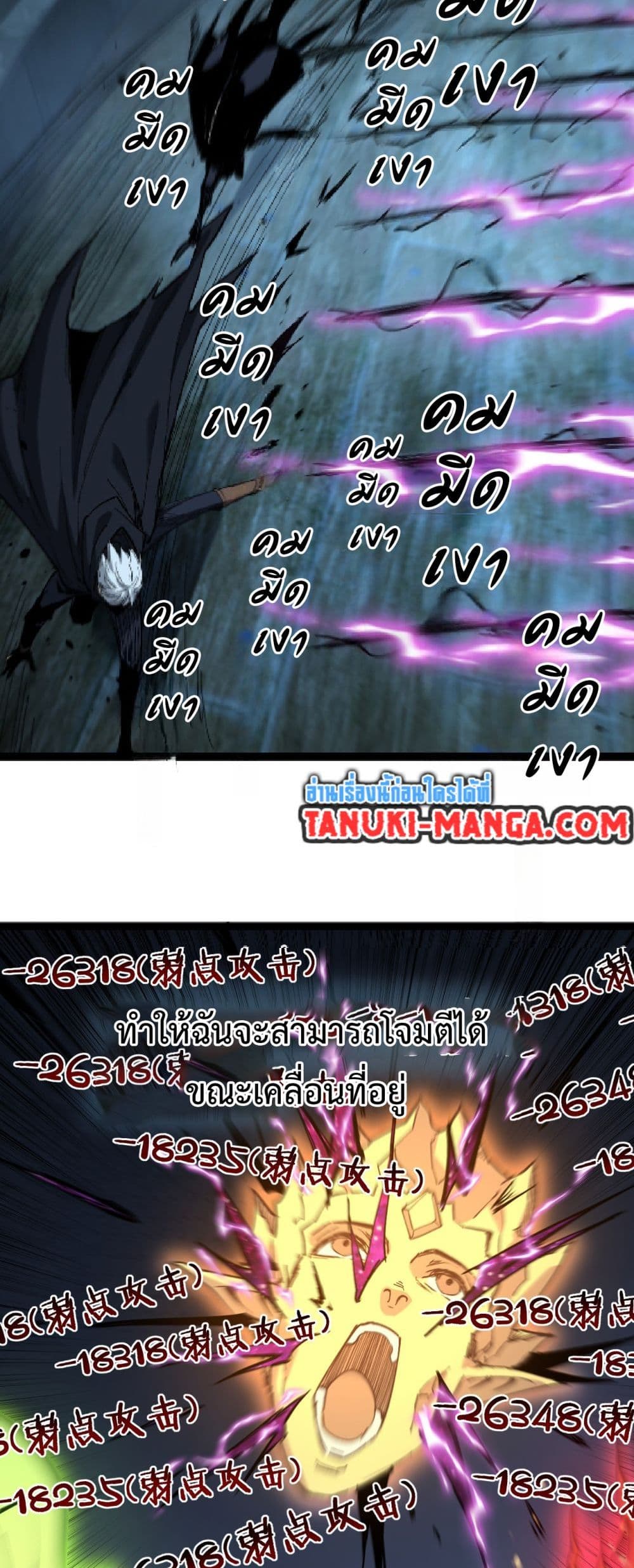 อ่านมังงะ God-level Assassin, I’m the Shadow หน้าที่ 27 แปลไทย