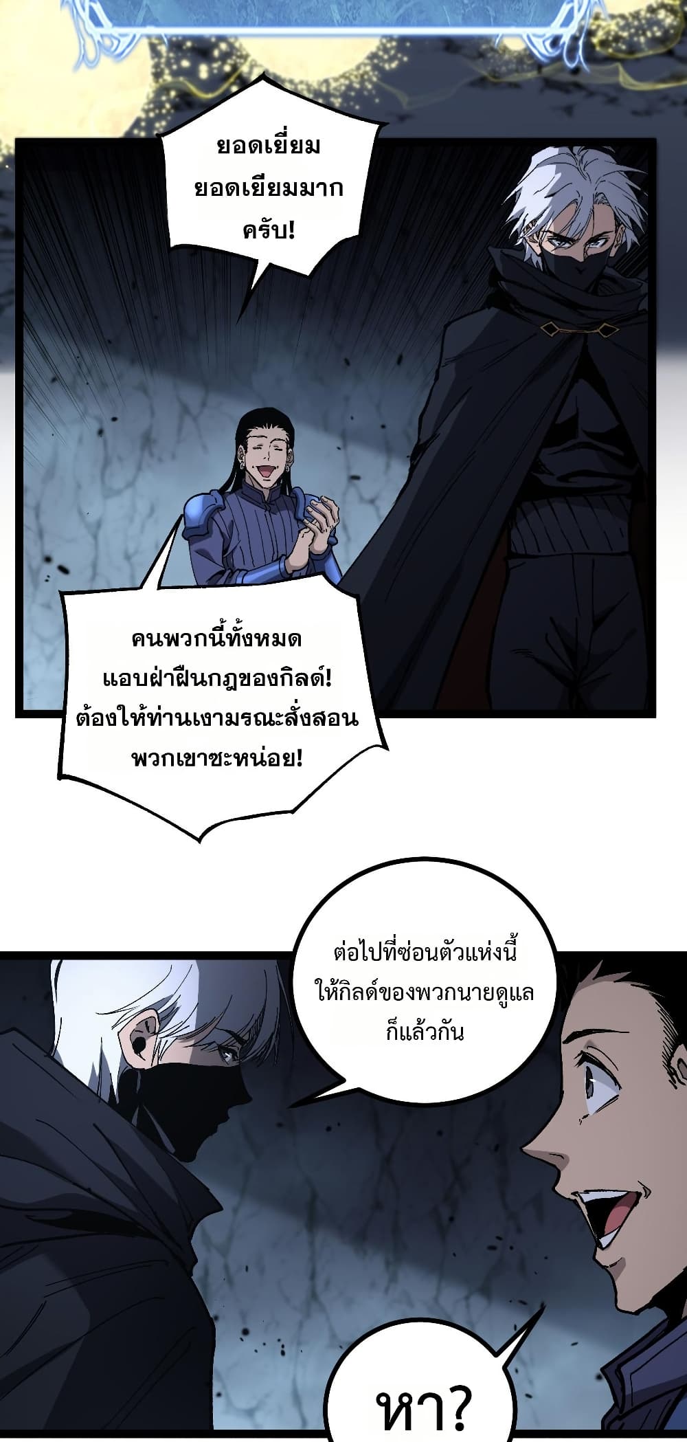 อ่านมังงะ God-level Assassin, I’m the Shadow หน้าที่ 5 แปลไทย