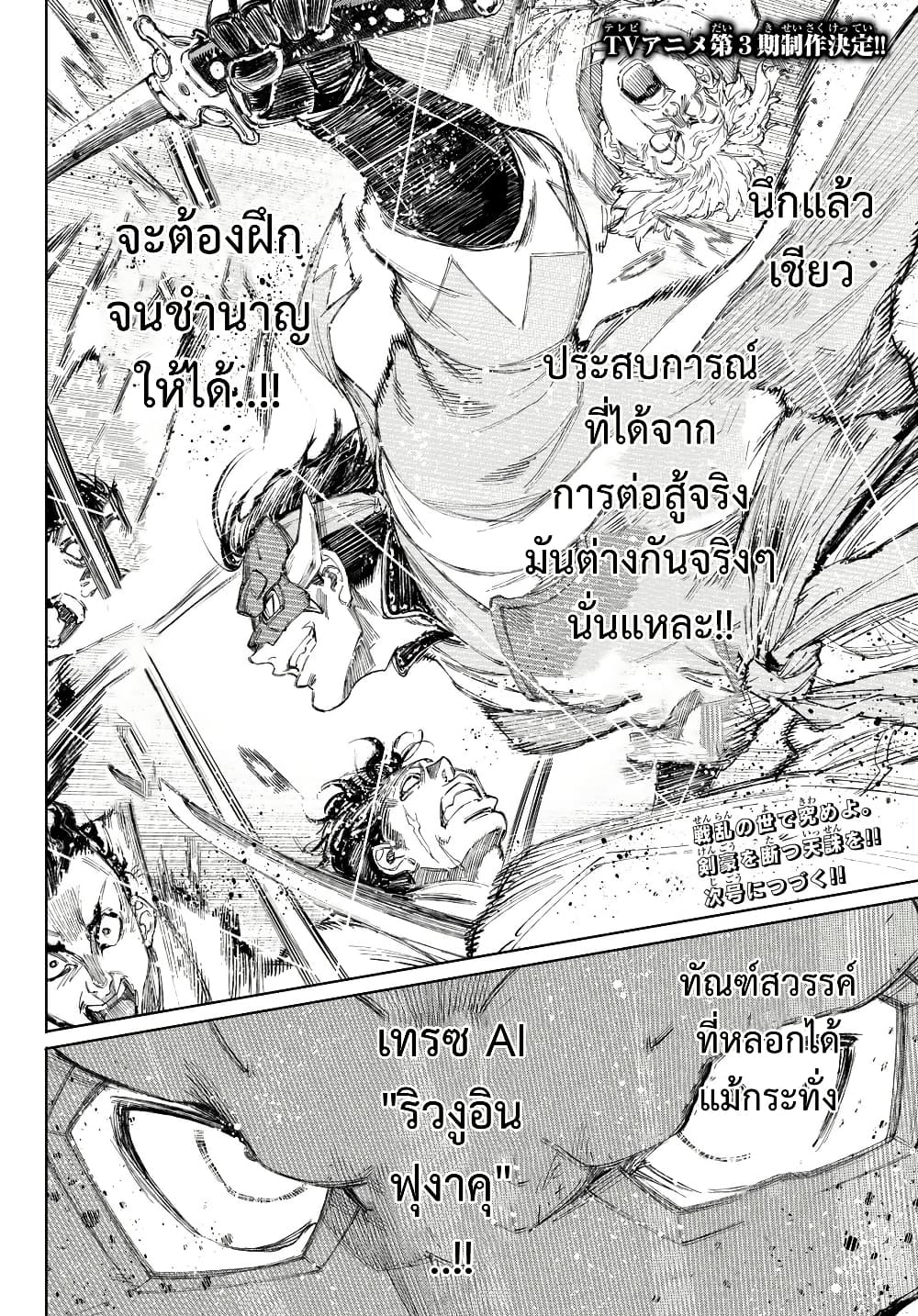 อ่านมังงะ Shangri-La Frontier หน้าที่ 25 แปลไทย