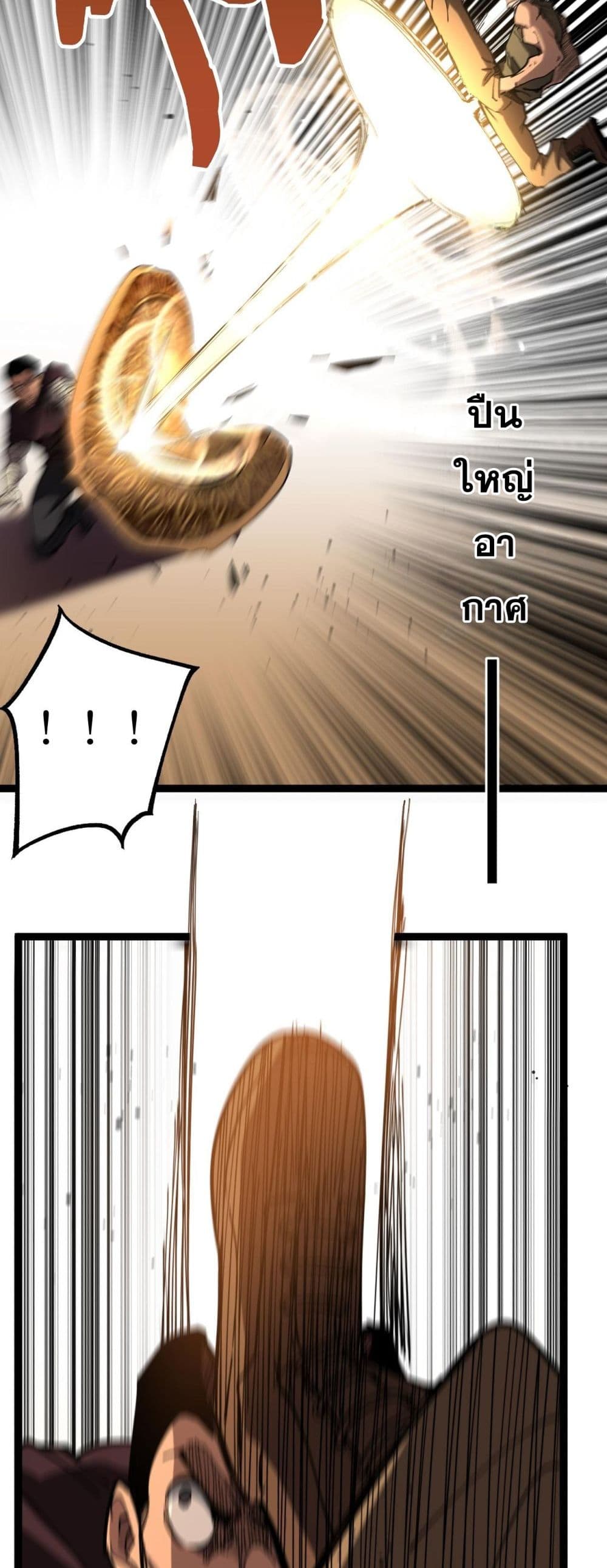อ่านมังงะ God-level Assassin, I’m the Shadow หน้าที่ 29 แปลไทย