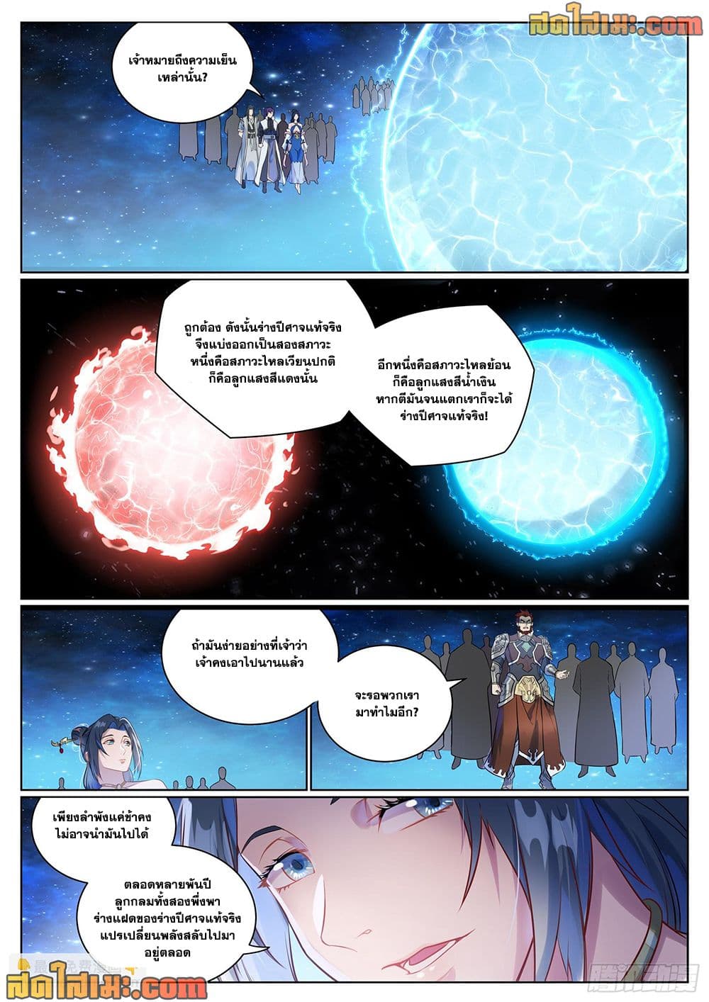 อ่านมังงะ Bailian Chengshen หน้าที่ 5 แปลไทย