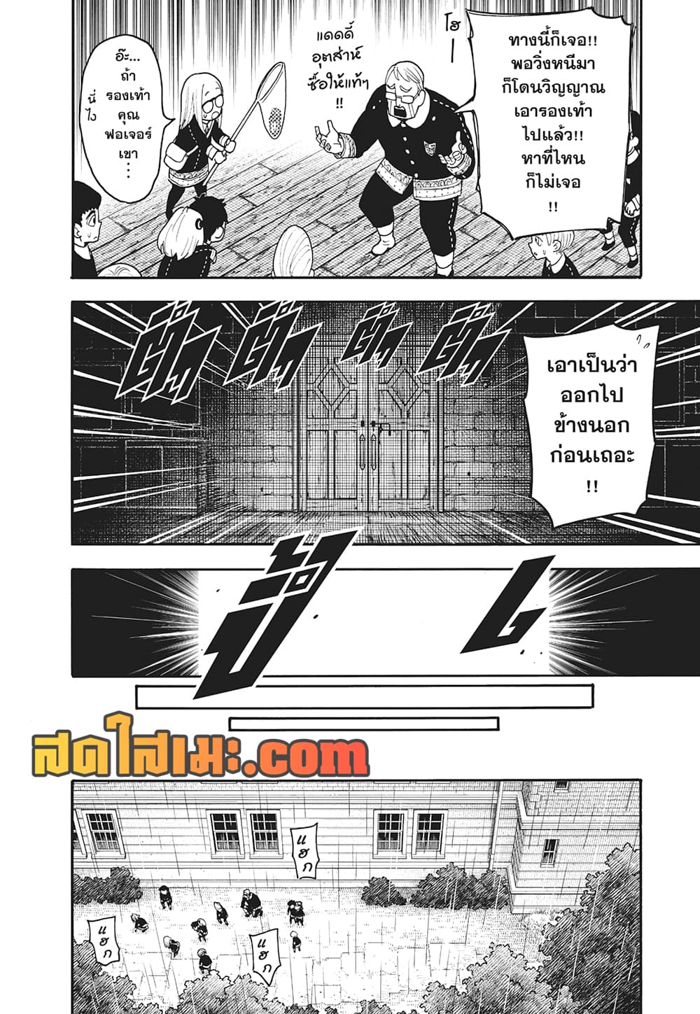 อ่านมังงะ Spy X Family ภารกิจลับครอบครัววายป่วง หน้าที่ 8 แปลไทย