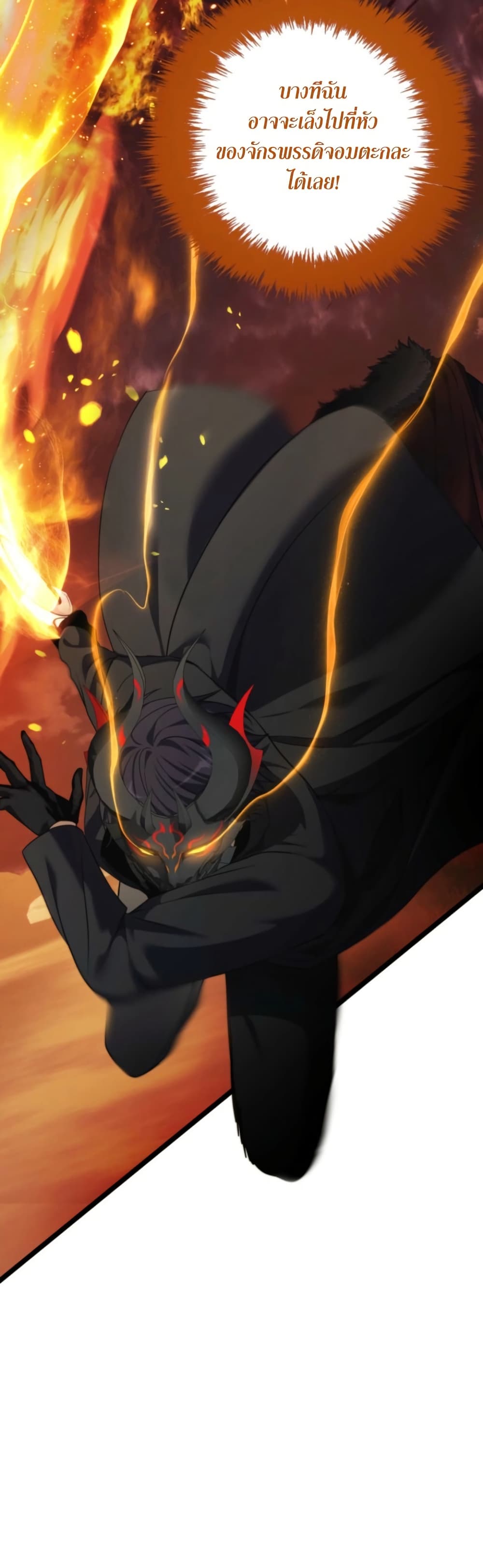 อ่านมังงะ ranker-who-lives-a-second-time หน้าที่ 34 แปลไทย