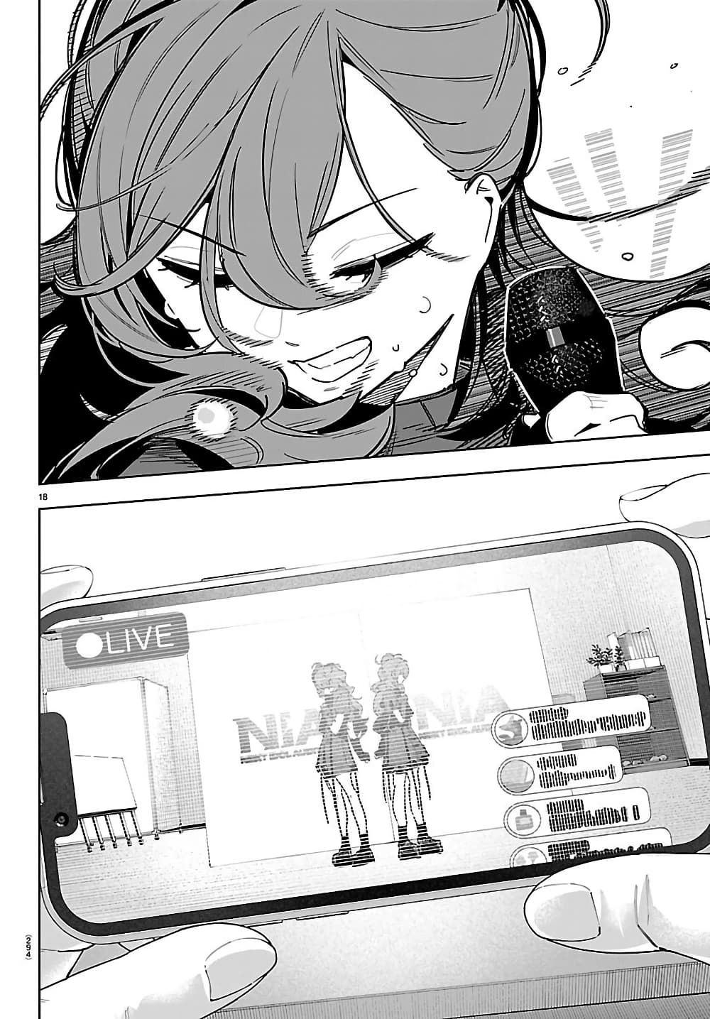 อ่านมังงะ gakuen-idolm-aster-gold-rush หน้าที่ 17 แปลไทย