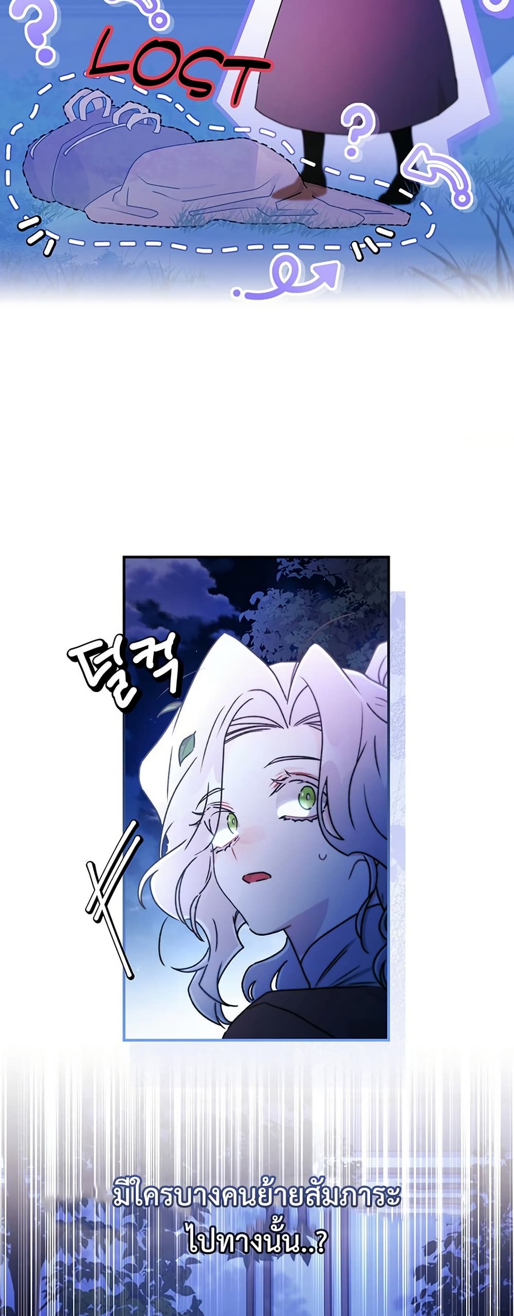 อ่านมังงะ i-became-the-male-lead-s-adopted-daughter หน้าที่ 17 แปลไทย