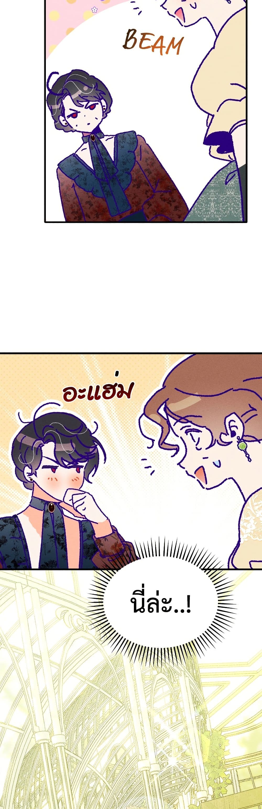 อ่านมังงะ I Will Protect My Tyrant Dad! หน้าที่ 65 แปลไทย
