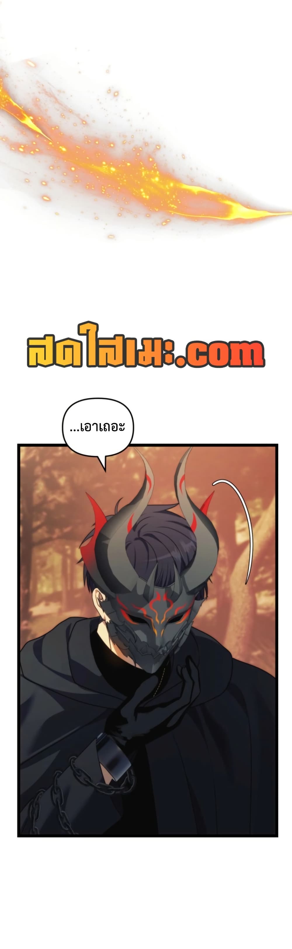 อ่านมังงะ ranker-who-lives-a-second-time หน้าที่ 35 แปลไทย