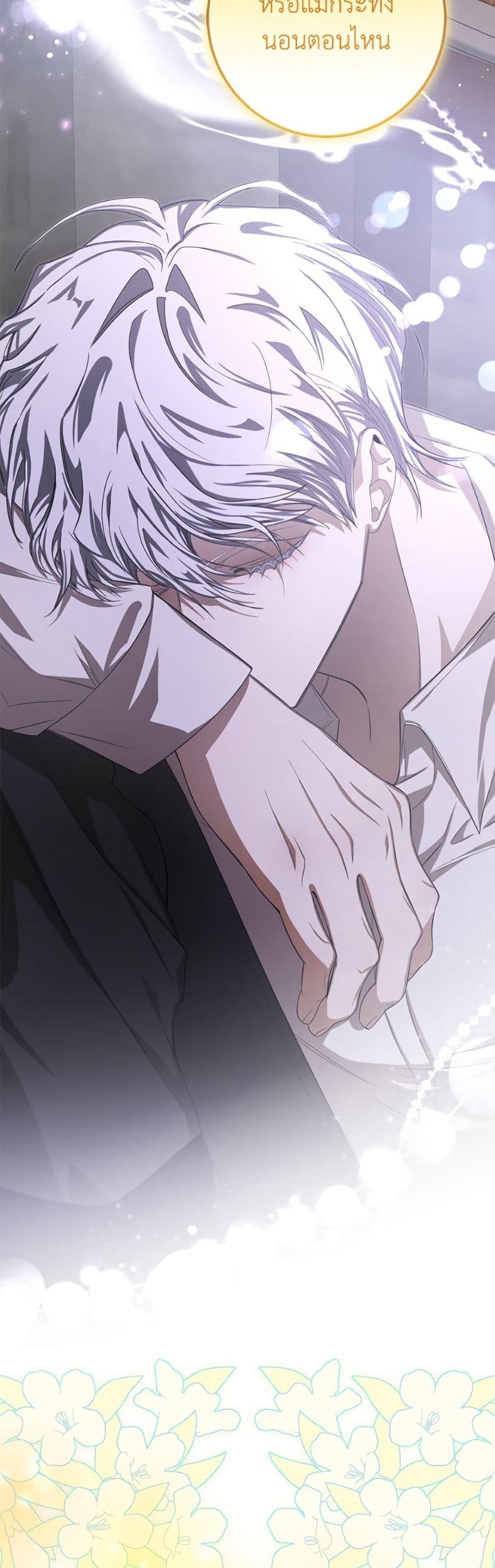 อ่านมังงะ ive-become-the-devils-master หน้าที่ 27 แปลไทย