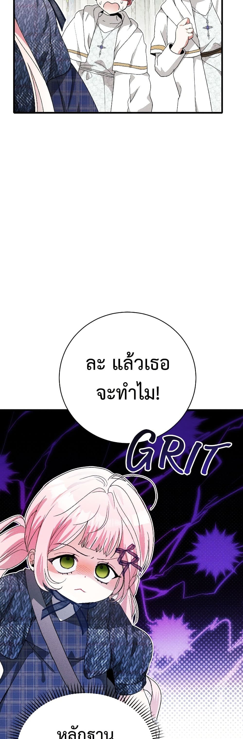 อ่านมังงะ I Will Protect My Tyrant Dad! หน้าที่ 19 แปลไทย