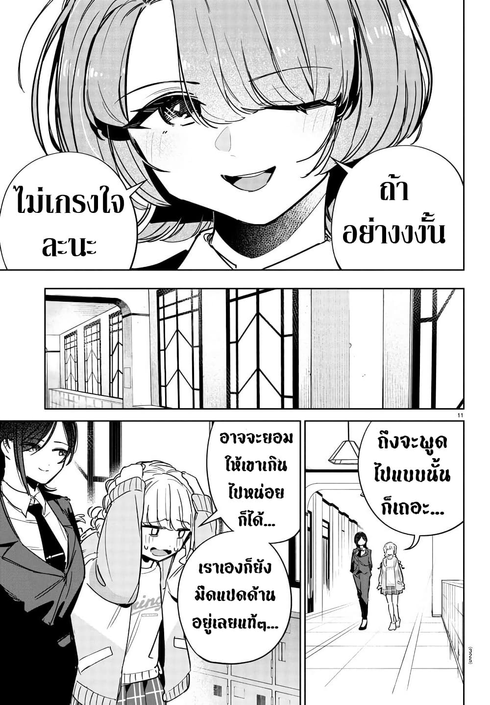 อ่านมังงะ gakuen-idolm-aster-gold-rush หน้าที่ 11 แปลไทย