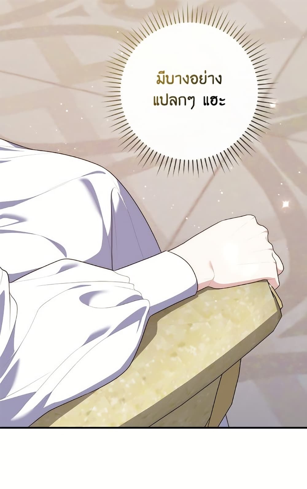 อ่านมังงะ Fortune-Telling Lady หน้าที่ 89 แปลไทย