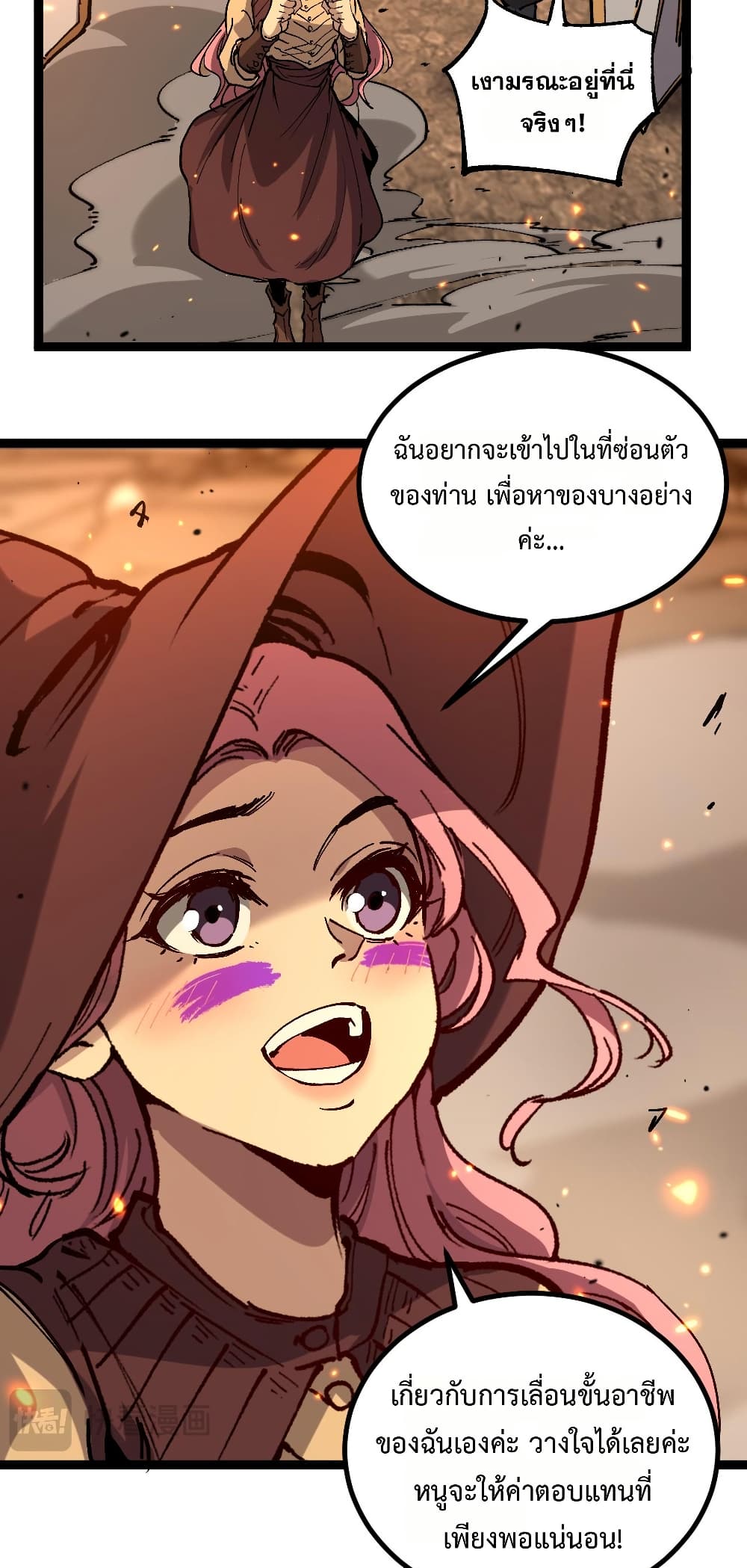 อ่านมังงะ God-level Assassin, I’m the Shadow หน้าที่ 51 แปลไทย