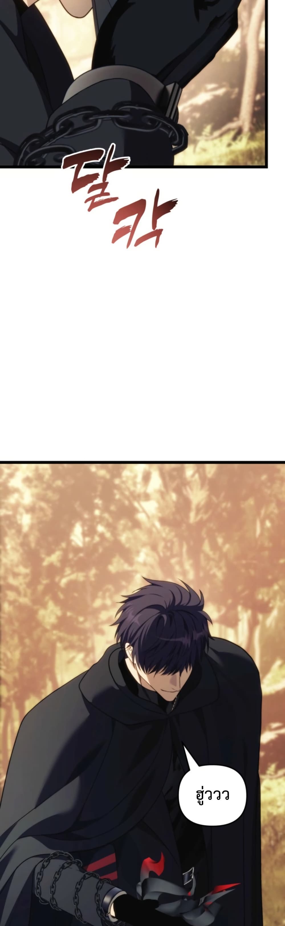 อ่านมังงะ ranker-who-lives-a-second-time หน้าที่ 31 แปลไทย