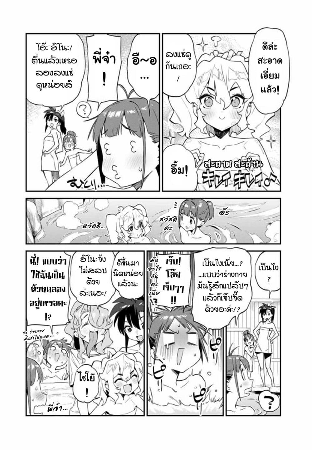 อ่านมังงะ Youkai Izakaya non Bere ke หน้าที่ 15 แปลไทย