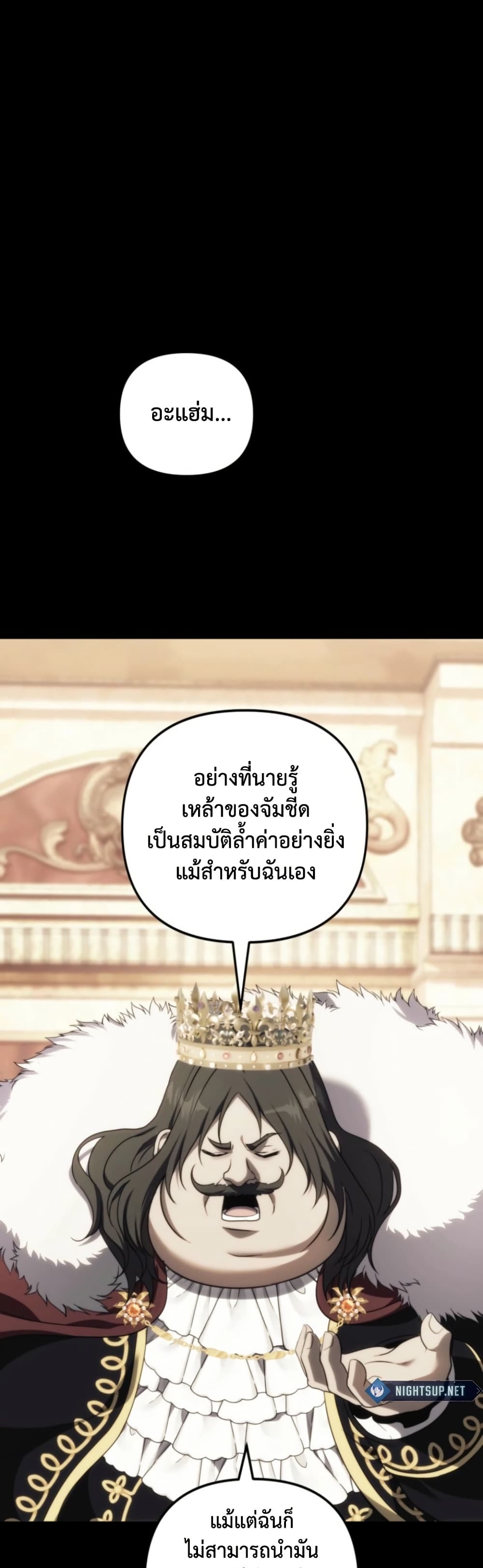 อ่านมังงะ ranker-who-lives-a-second-time หน้าที่ 16 แปลไทย