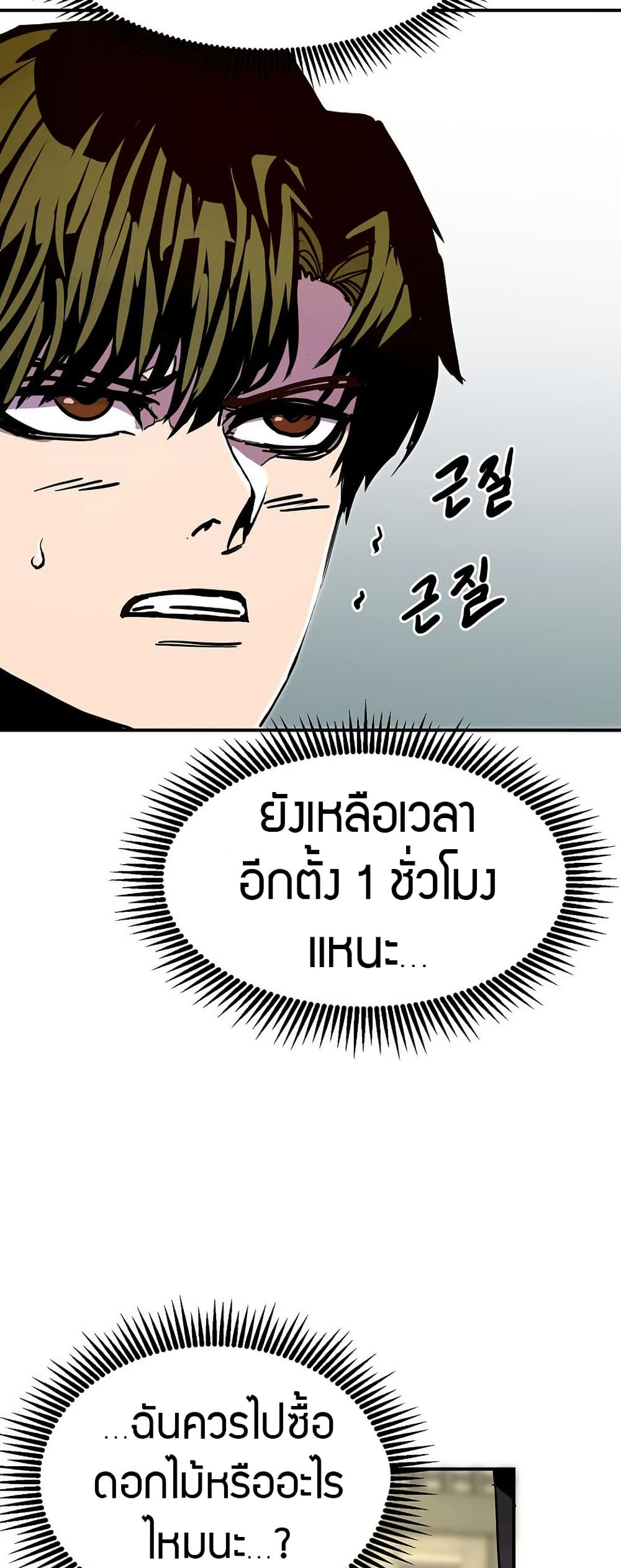 อ่านมังงะ worthless-regression หน้าที่ 4 แปลไทย