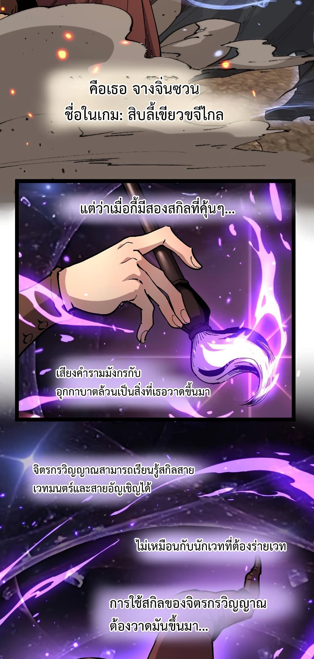 อ่านมังงะ God-level Assassin, I’m the Shadow หน้าที่ 45 แปลไทย