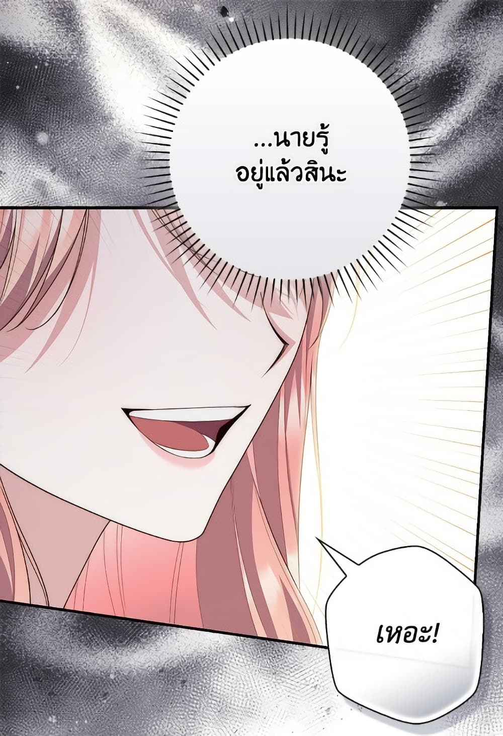 อ่านมังงะ Fortune-Telling Lady หน้าที่ 61 แปลไทย