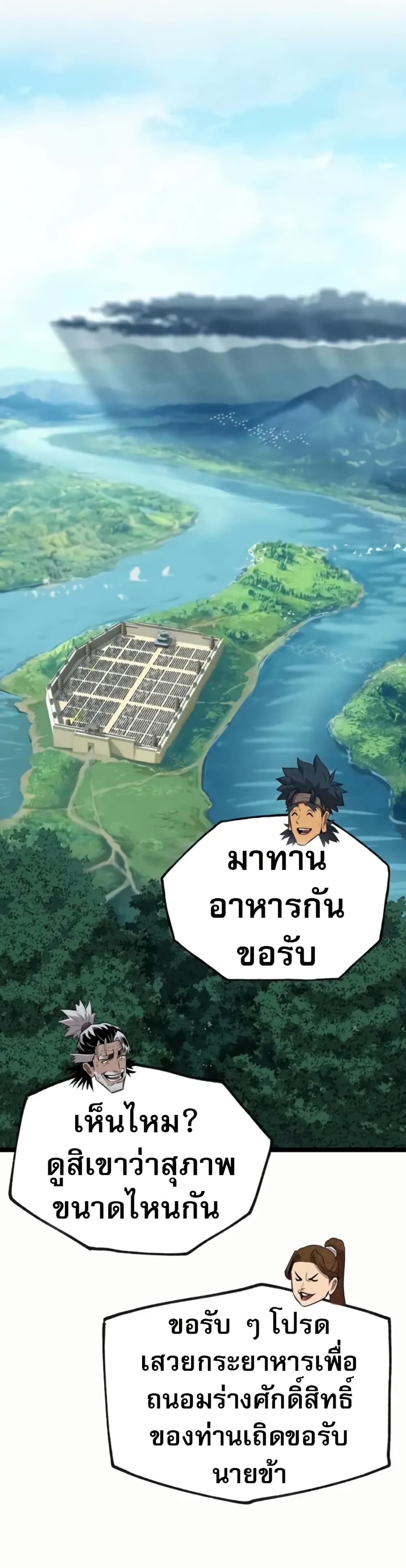 อ่านมังงะ legend-of-the-tang-clan หน้าที่ 18 แปลไทย
