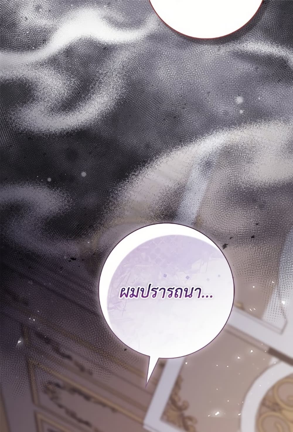 อ่านมังงะ Fortune-Telling Lady หน้าที่ 55 แปลไทย