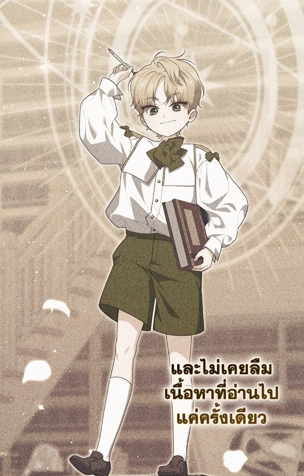 อ่านมังงะ Fortune-Telling Lady หน้าที่ 115 แปลไทย