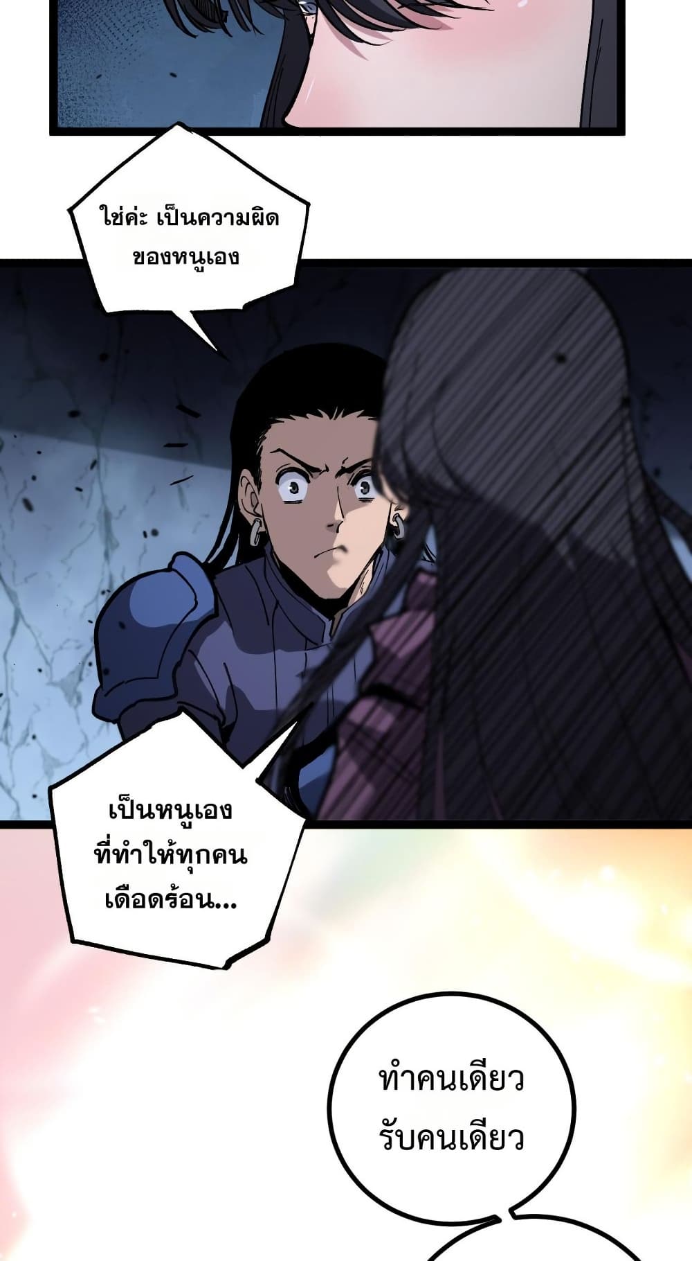 อ่านมังงะ God-level Assassin, I’m the Shadow หน้าที่ 41 แปลไทย