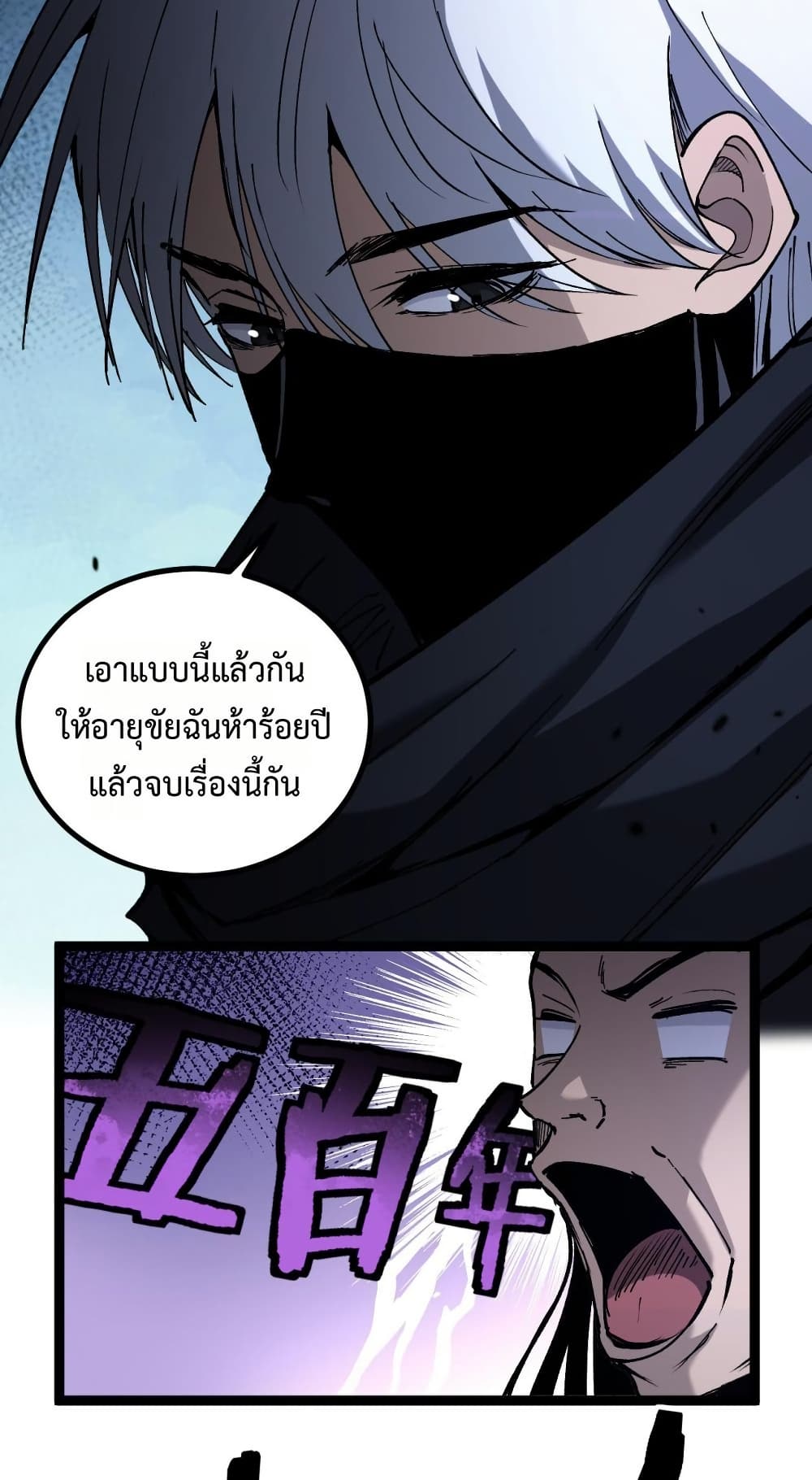 อ่านมังงะ God-level Assassin, I’m the Shadow หน้าที่ 29 แปลไทย
