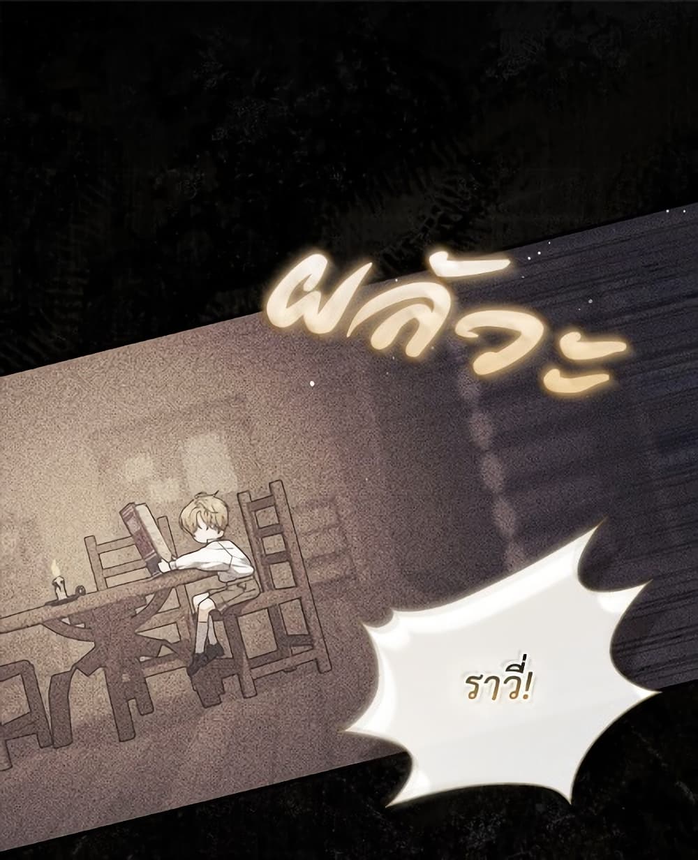 อ่านมังงะ Fortune-Telling Lady หน้าที่ 133 แปลไทย