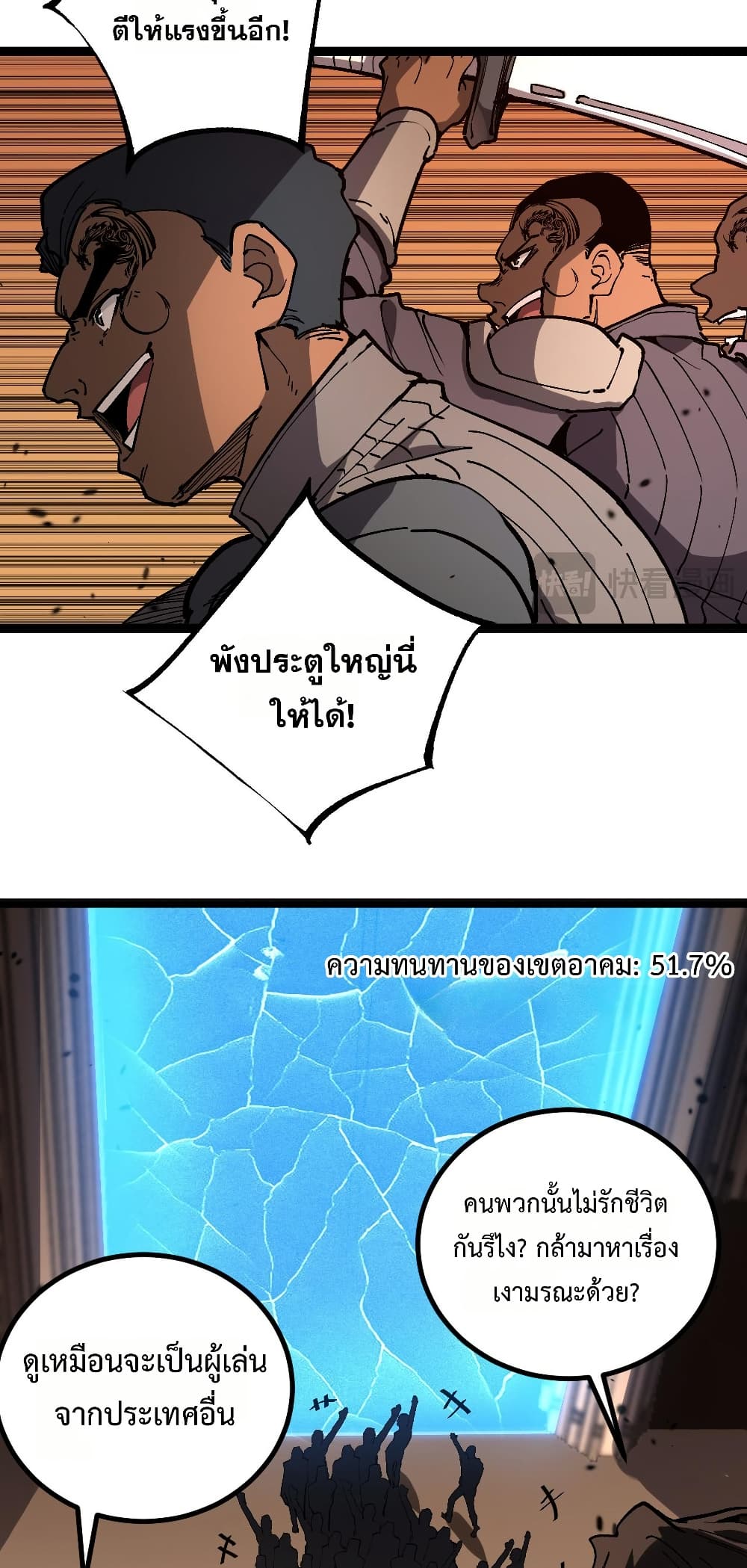 อ่านมังงะ God-level Assassin, I’m the Shadow หน้าที่ 17 แปลไทย