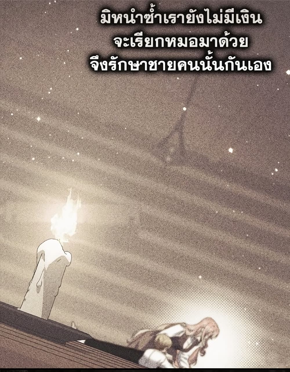 อ่านมังงะ Fortune-Telling Lady หน้าที่ 147 แปลไทย