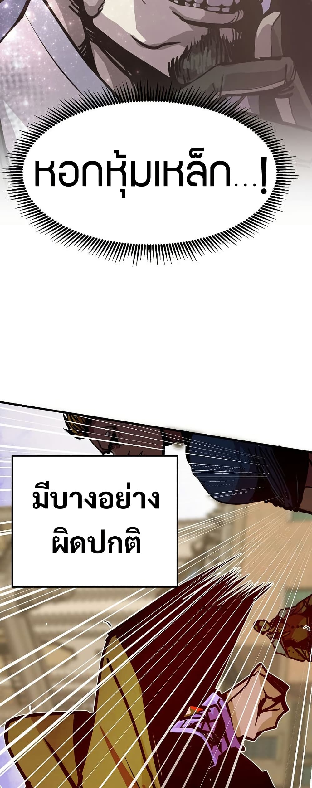 อ่านมังงะ worthless-regression หน้าที่ 22 แปลไทย