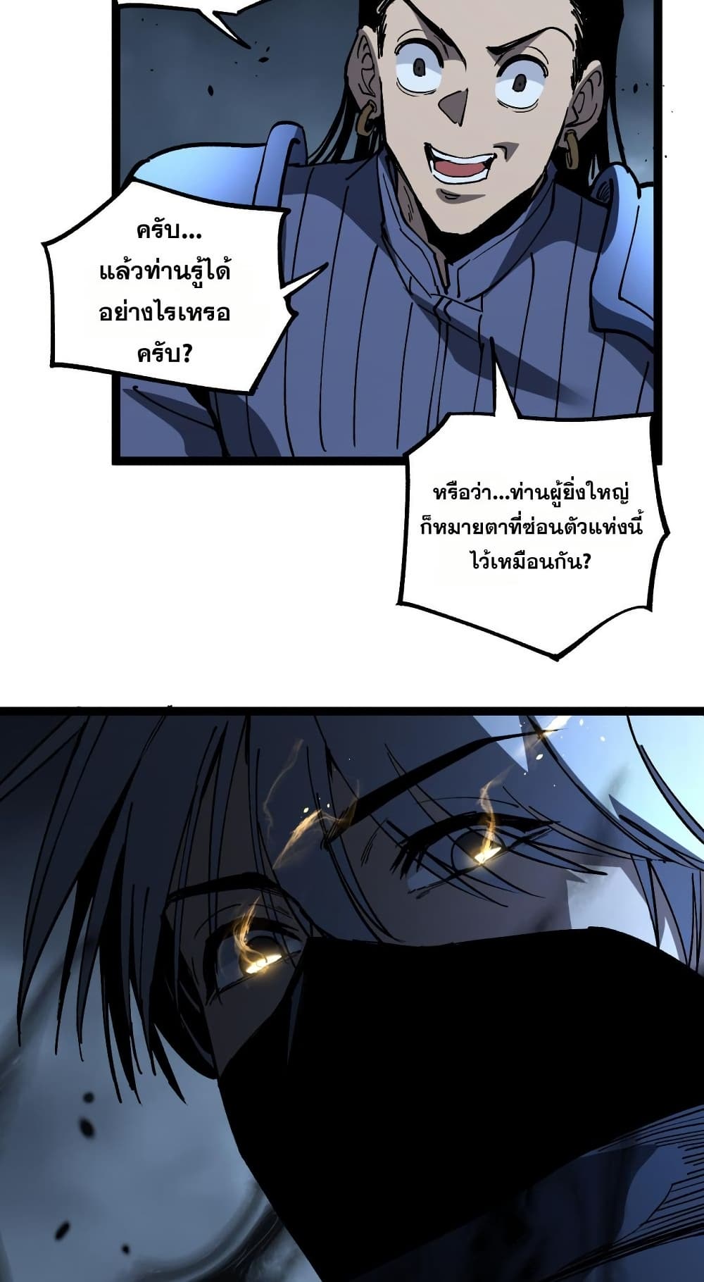อ่านมังงะ God-level Assassin, I’m the Shadow หน้าที่ 17 แปลไทย