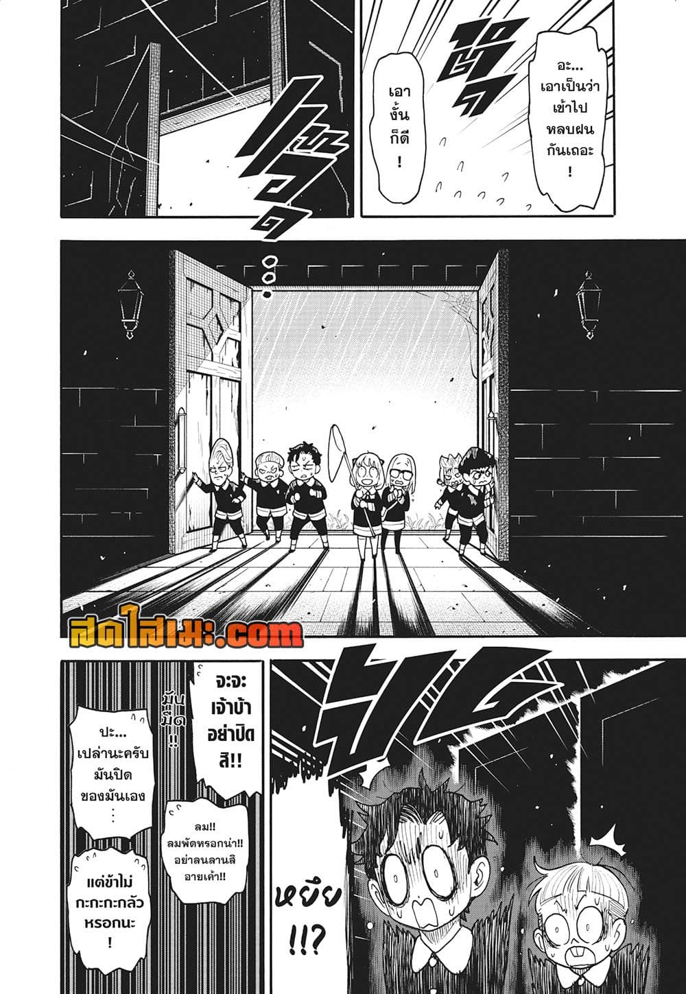 อ่านมังงะ Spy X Family ภารกิจลับครอบครัววายป่วง หน้าที่ 7 แปลไทย