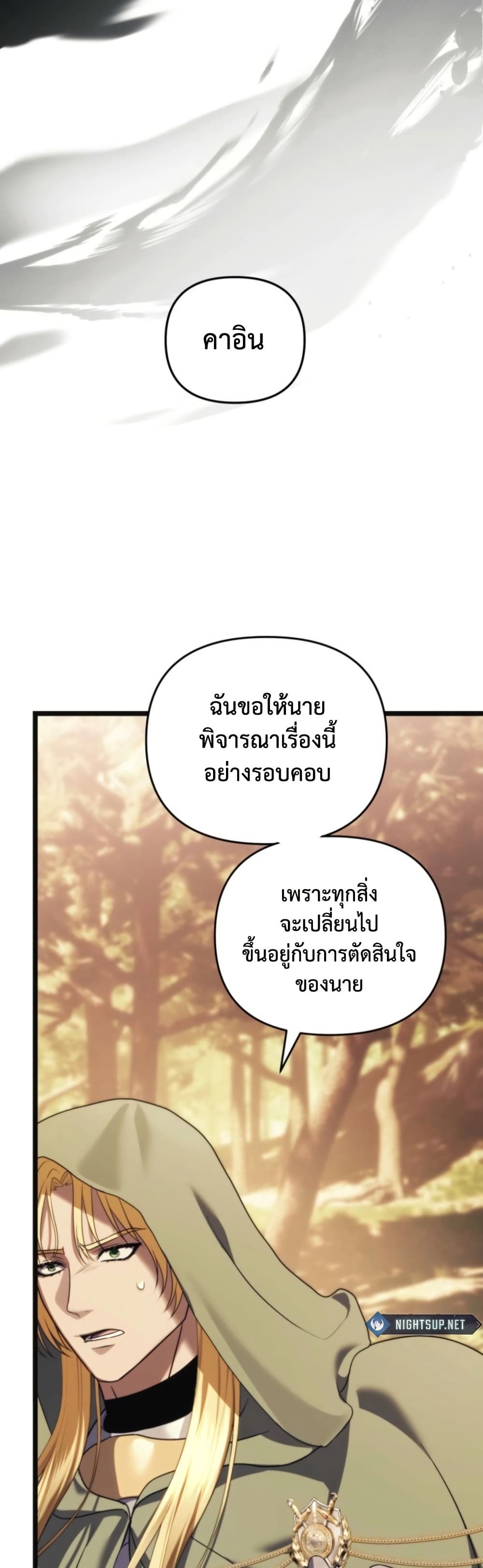 อ่านมังงะ ranker-who-lives-a-second-time หน้าที่ 28 แปลไทย