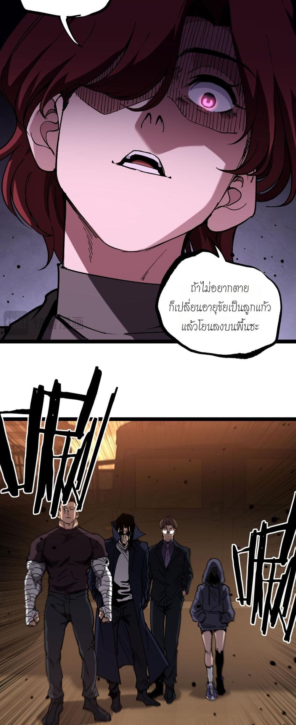 อ่านมังงะ God-level Assassin, I’m the Shadow หน้าที่ 37 แปลไทย