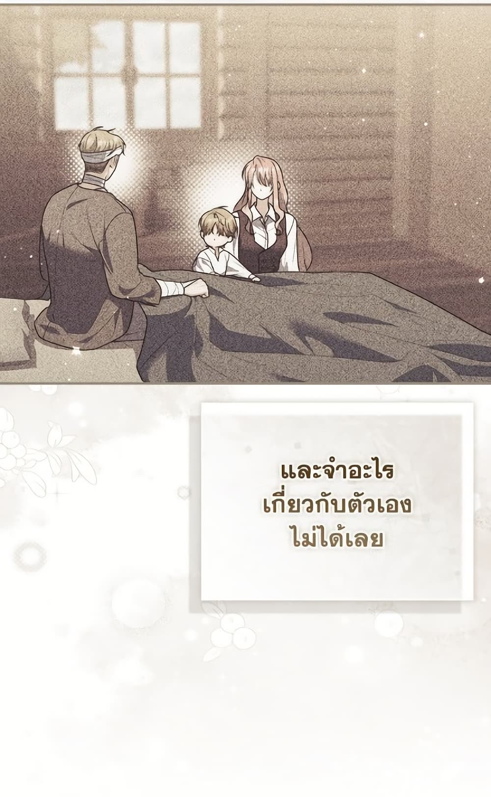 อ่านมังงะ Fortune-Telling Lady หน้าที่ 159 แปลไทย