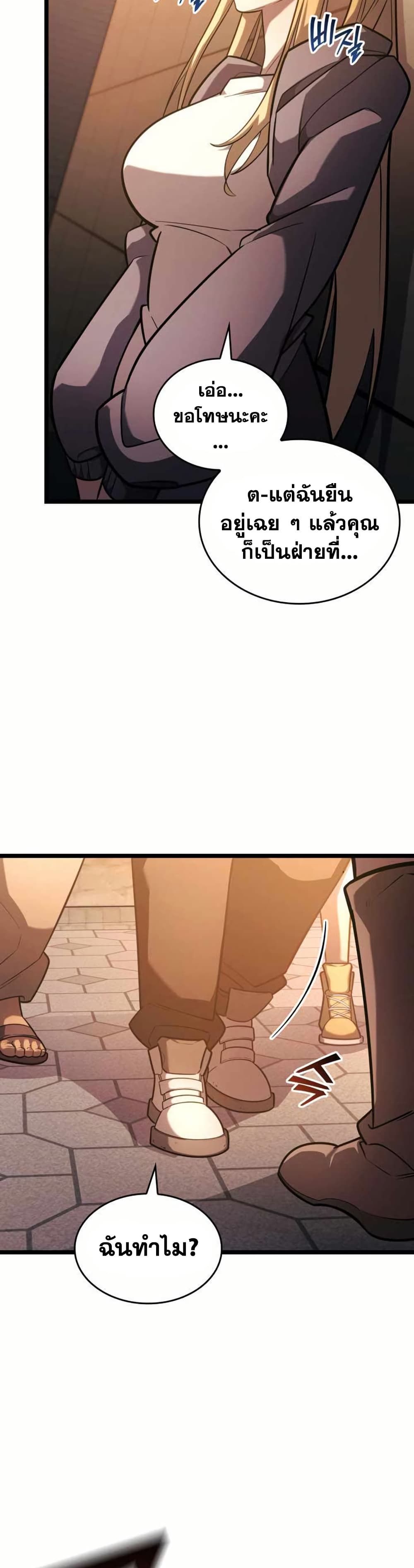 อ่านมังงะ Return of the SSS-Class Ranker หน้าที่ 22 แปลไทย