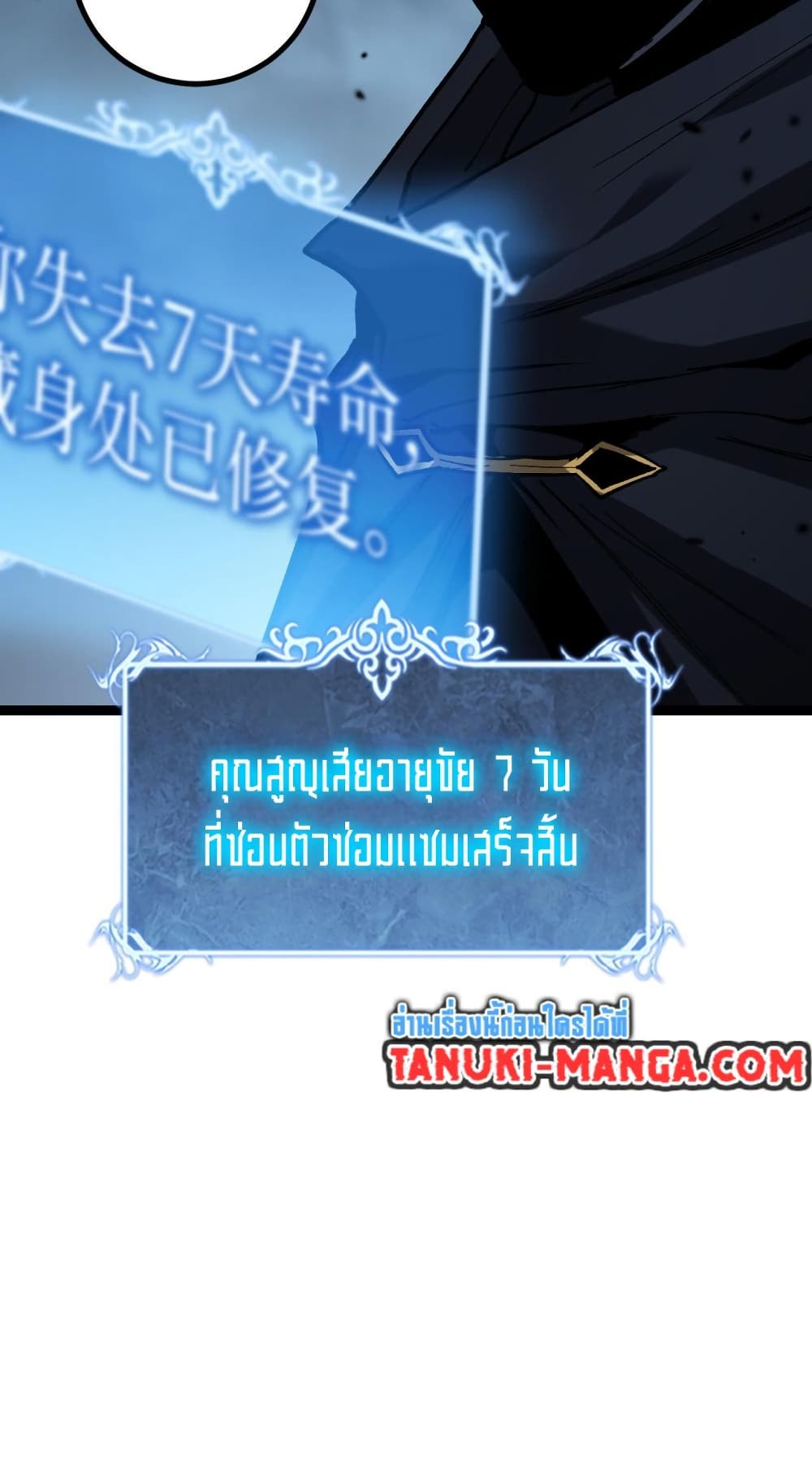 อ่านมังงะ God-level Assassin, I’m the Shadow หน้าที่ 65 แปลไทย