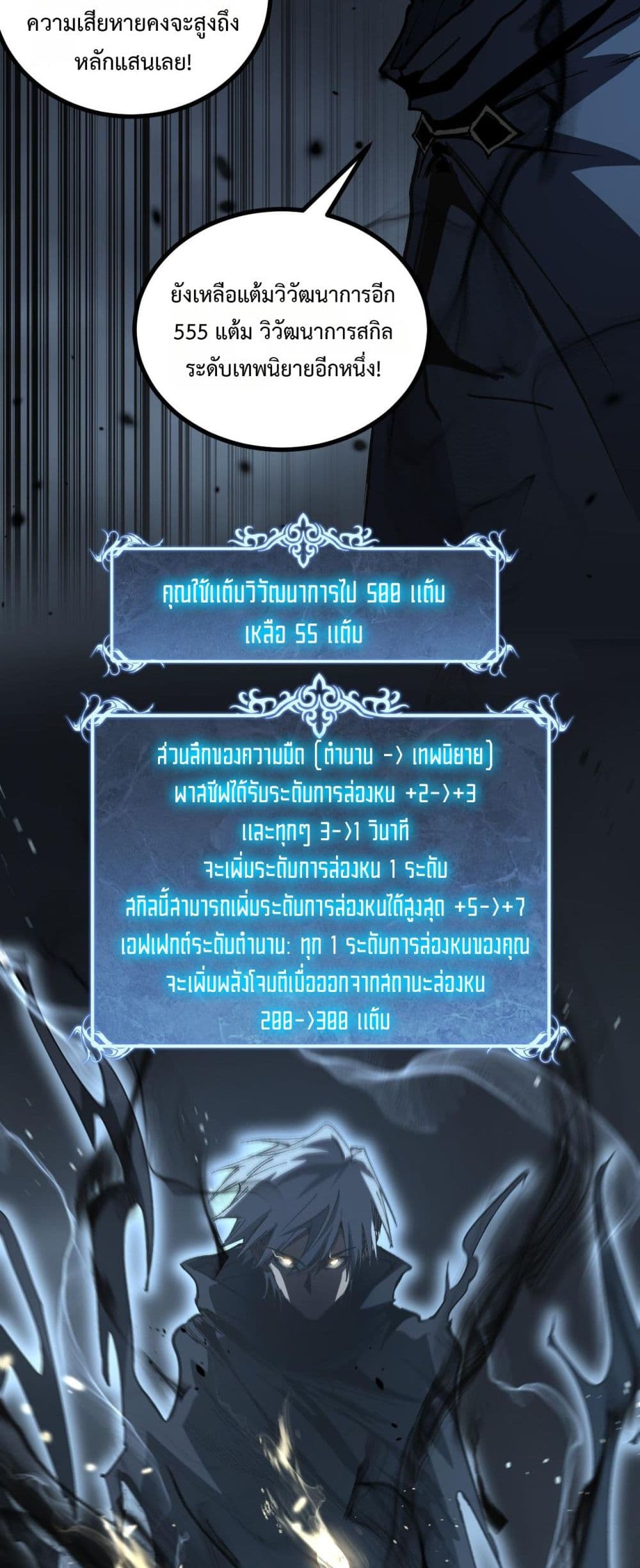 อ่านมังงะ God-level Assassin, I’m the Shadow หน้าที่ 19 แปลไทย