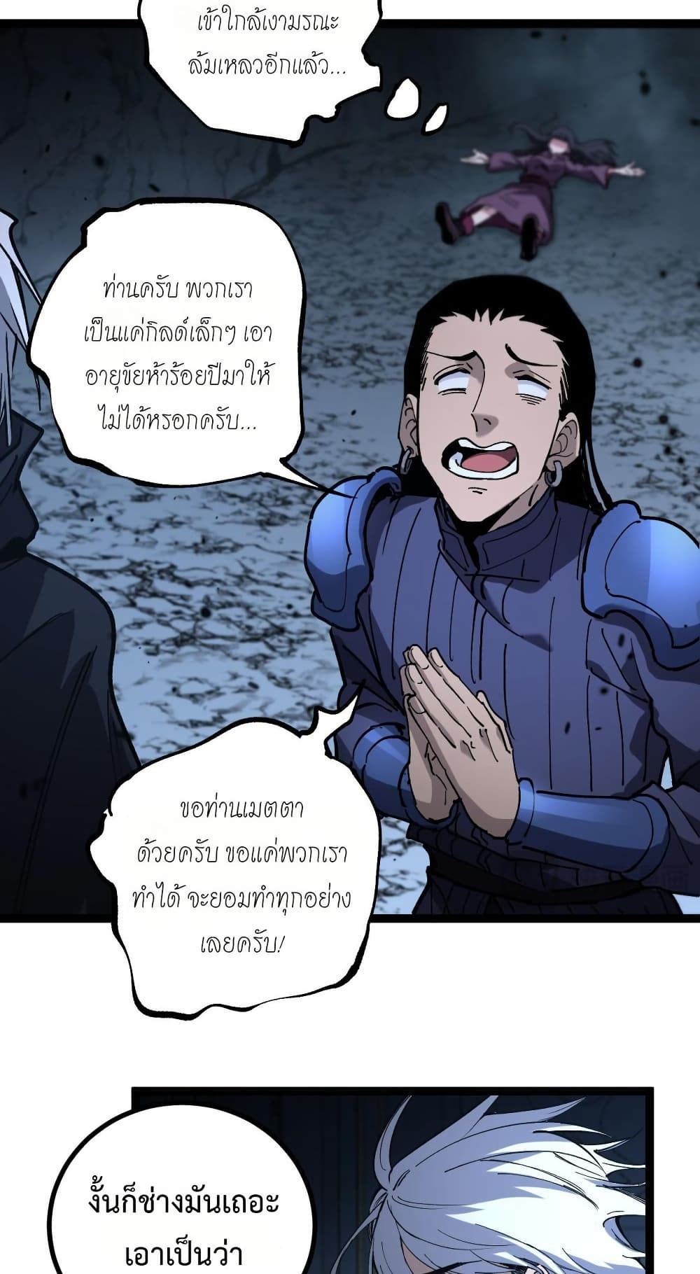 อ่านมังงะ God-level Assassin, I’m the Shadow หน้าที่ 57 แปลไทย