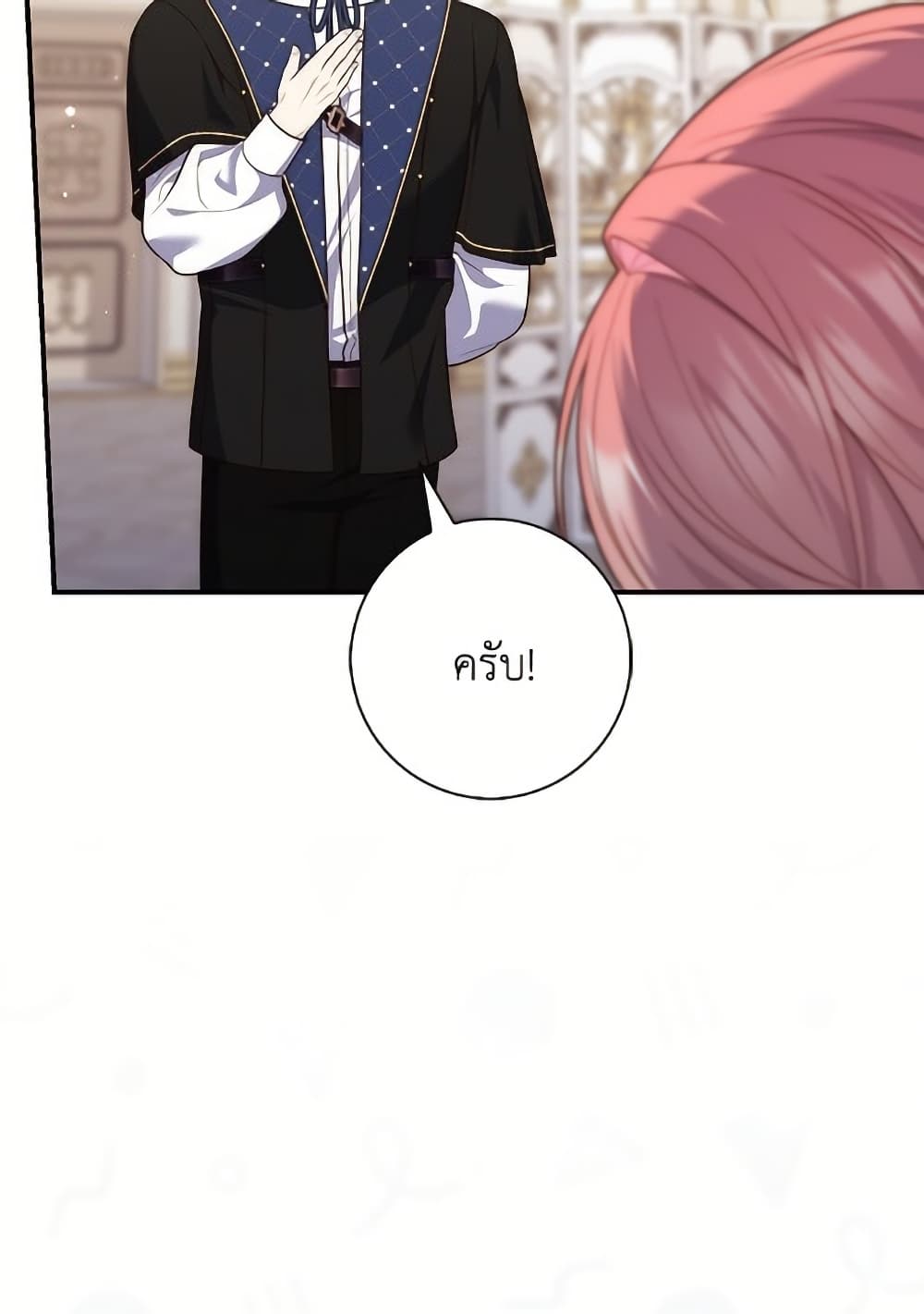 อ่านมังงะ Fortune-Telling Lady หน้าที่ 65 แปลไทย