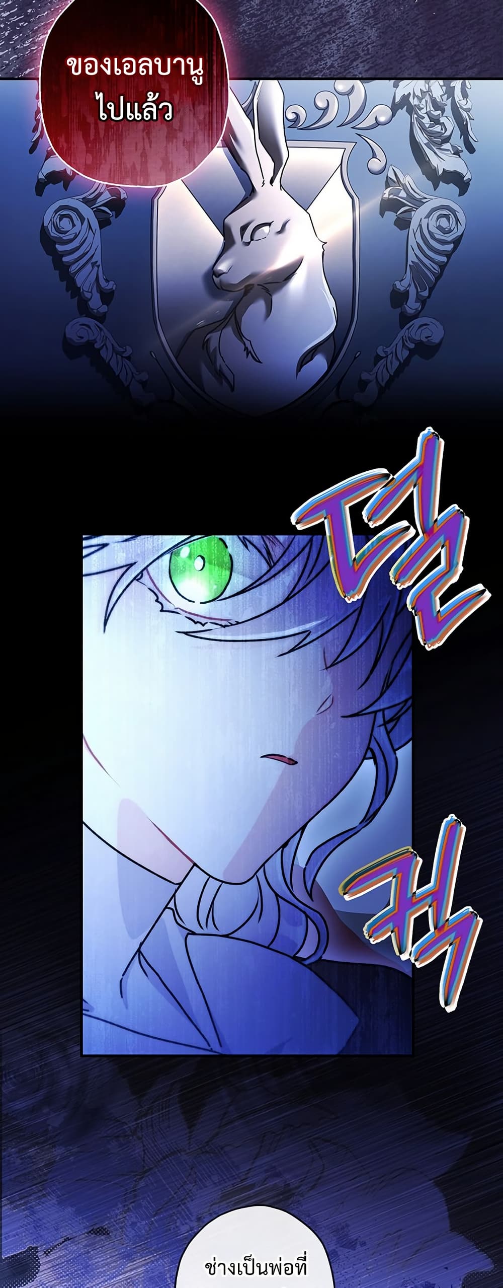 อ่านมังงะ i-became-the-male-lead-s-adopted-daughter หน้าที่ 36 แปลไทย