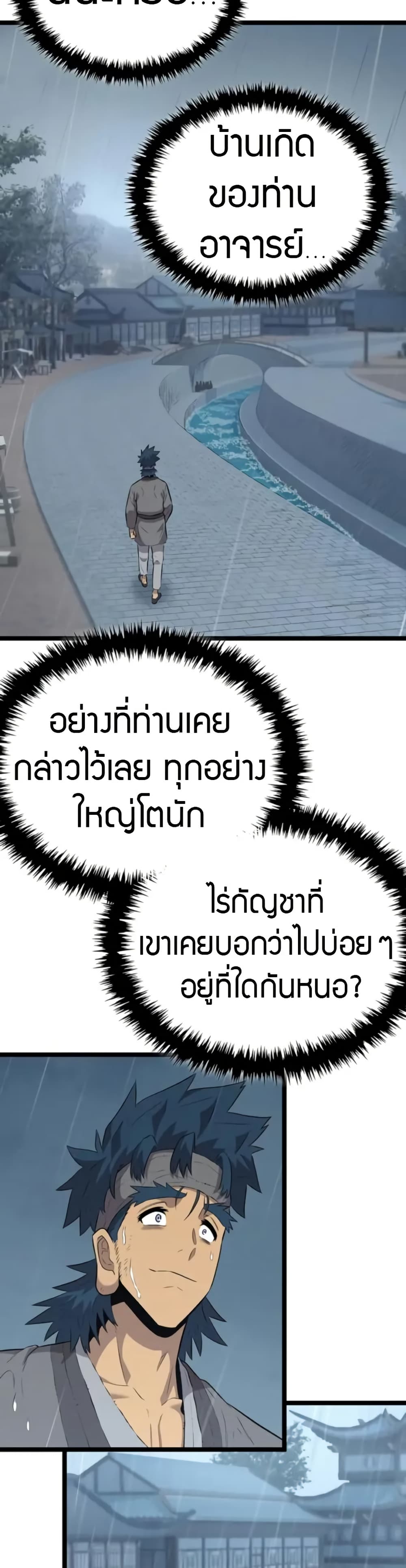 อ่านมังงะ legend-of-the-tang-clan หน้าที่ 57 แปลไทย