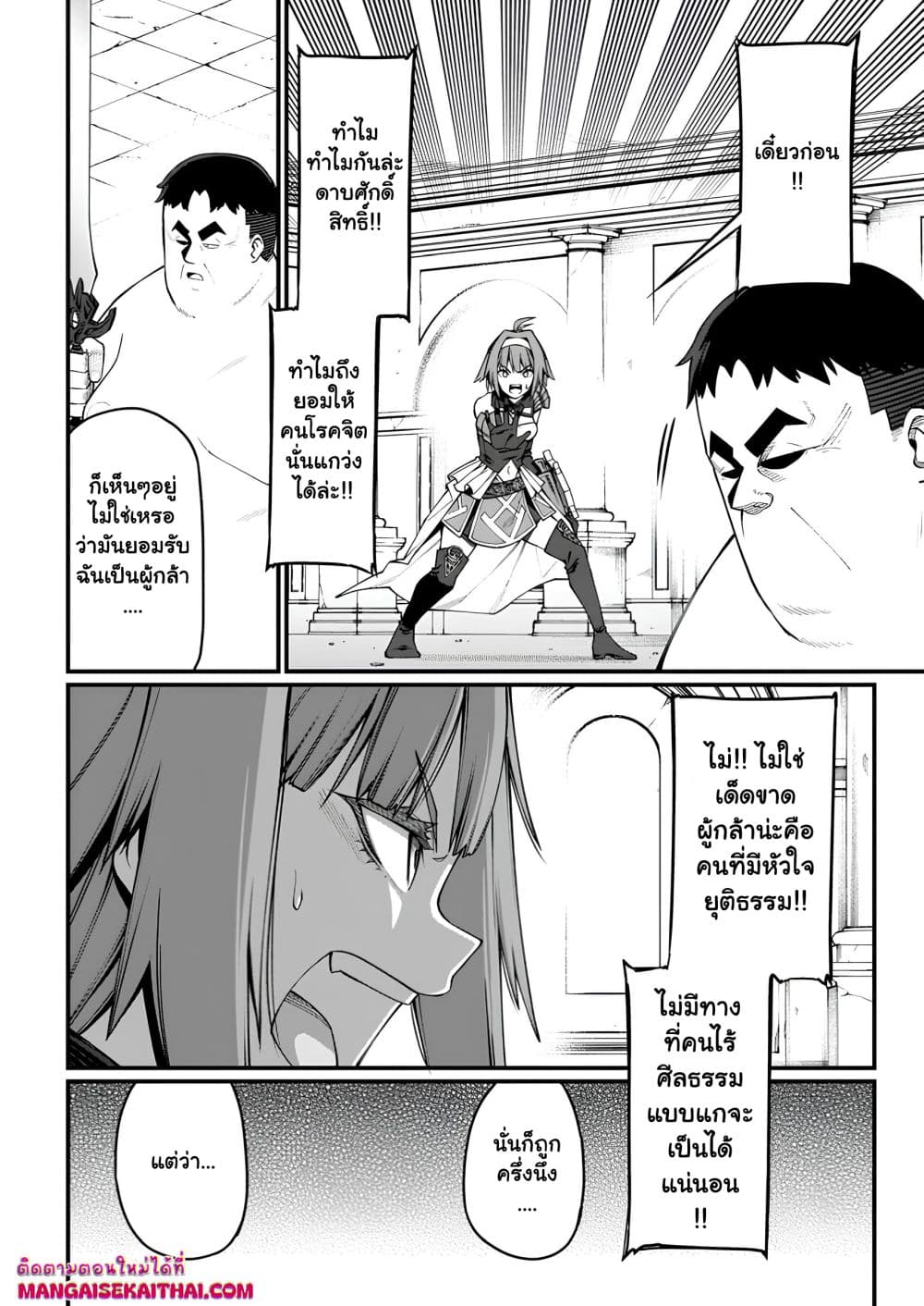 อ่านมังงะ harem-ou-no-isekai-press-manyuuki หน้าที่ 5 แปลไทย