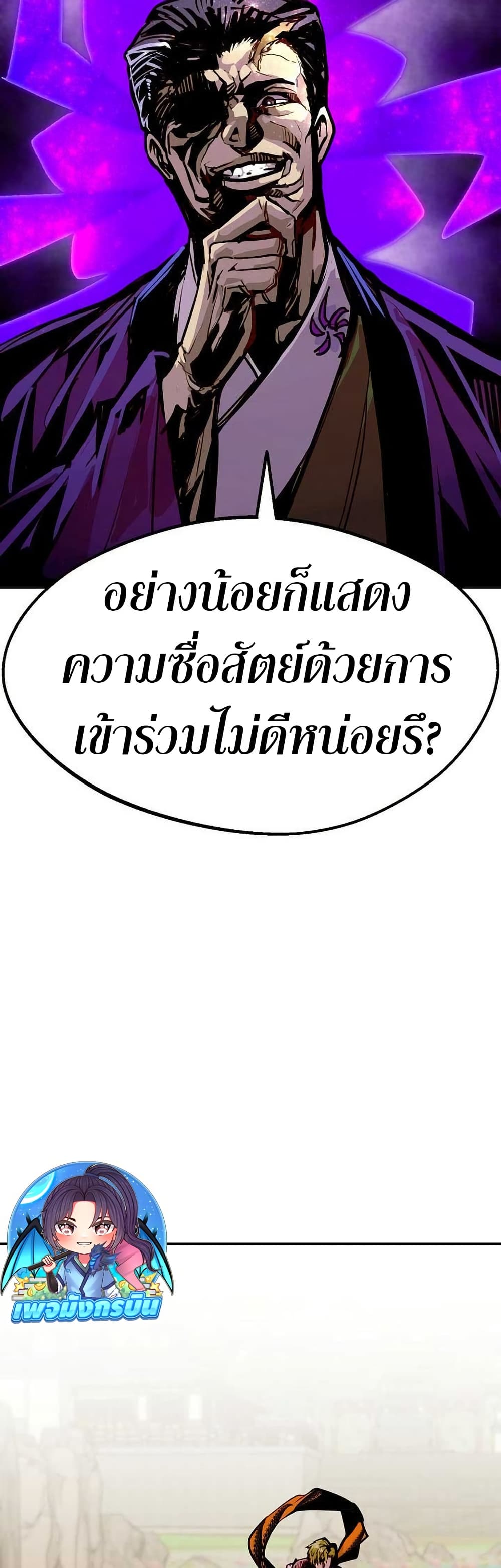 อ่านมังงะ worthless-regression หน้าที่ 19 แปลไทย