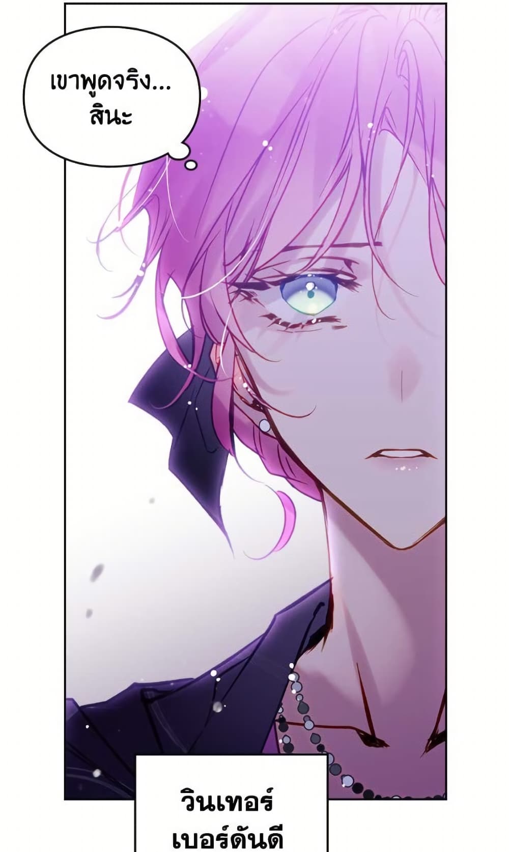 อ่านมังงะ Death Is The Only Ending For The Villainess หน้าที่ 37 แปลไทย