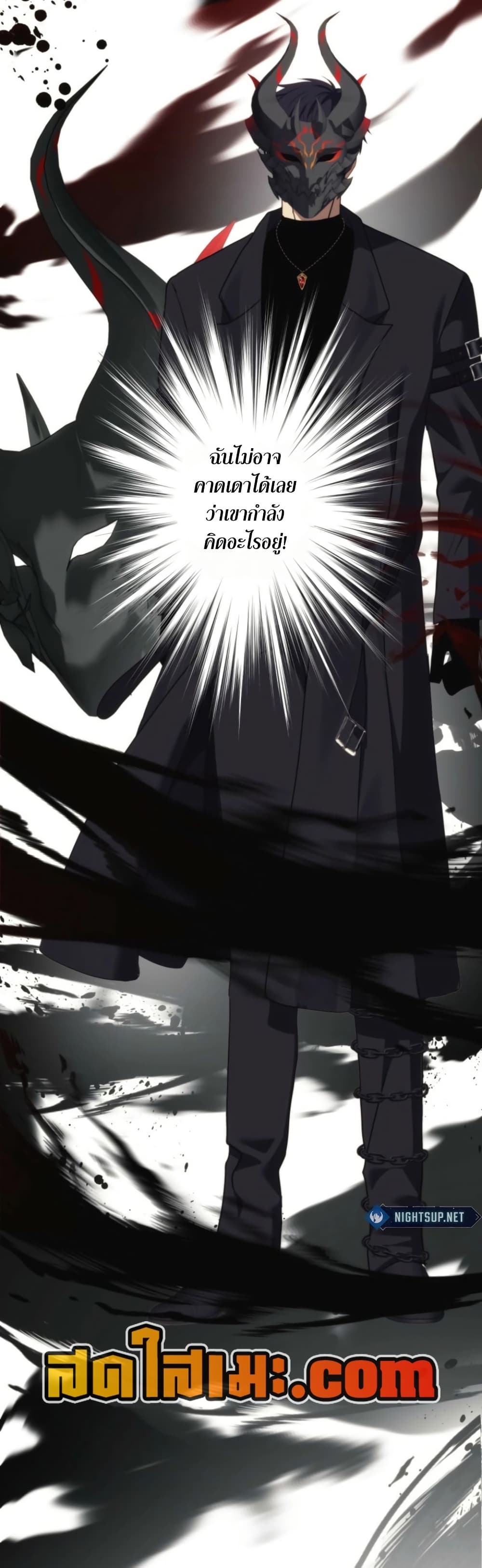 อ่านมังงะ ranker-who-lives-a-second-time หน้าที่ 27 แปลไทย