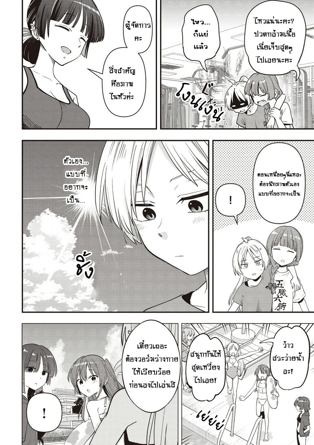 อ่านมังงะ bocchi-the-rock-gaiden-hiroi-kikuri-no-fukazake-nikki หน้าที่ 14 แปลไทย